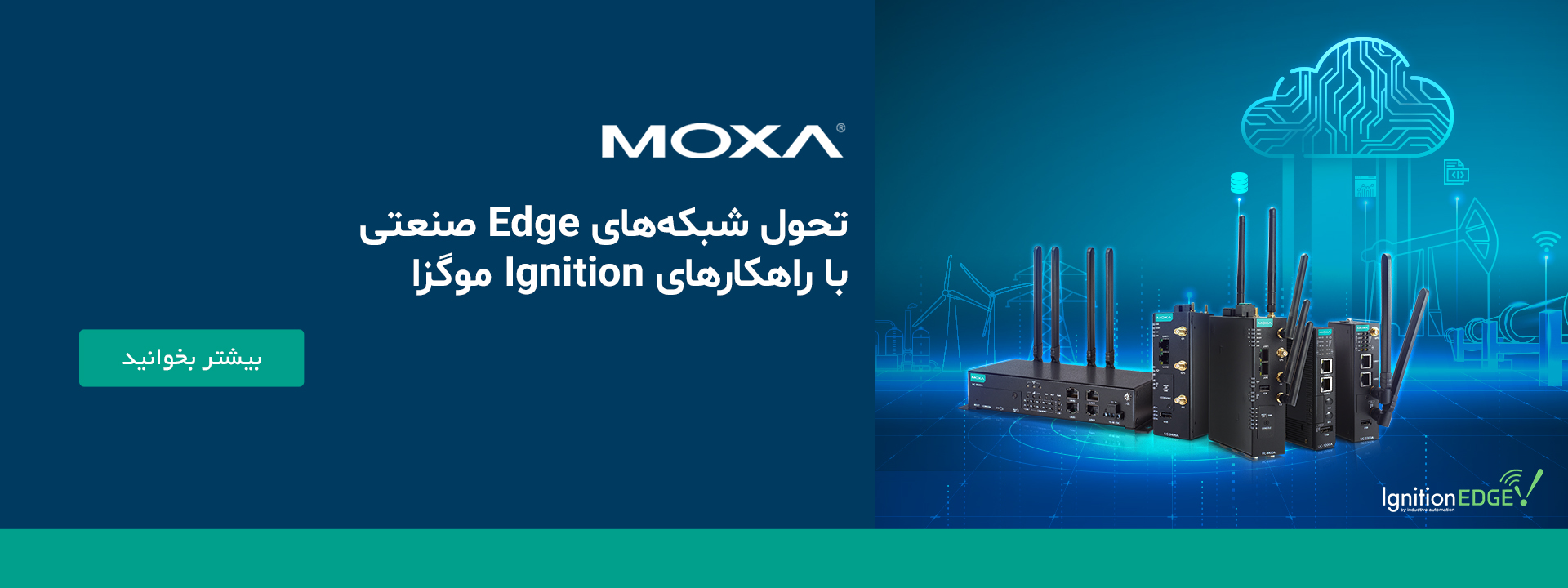 ایجاد-زیرساخت-IIoT-پایدار-با-Ignition-Edge-و-کامپیوتر-های-صنعتی-موگزا