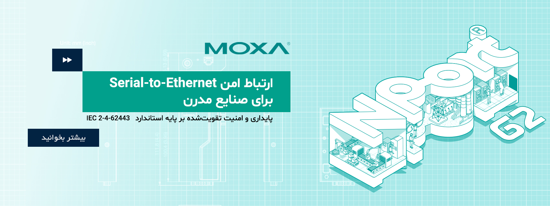 ارتقای-شبکه-های-صنعتی-با-نسل-جدید-NPort-G2-موگزا