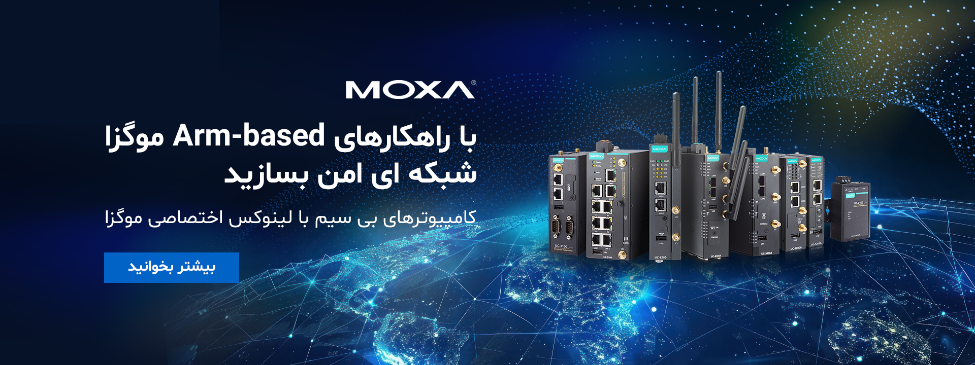 معرفی-نسل-جدید-راهکارهای-صنعتی-Arm-based-موگزا