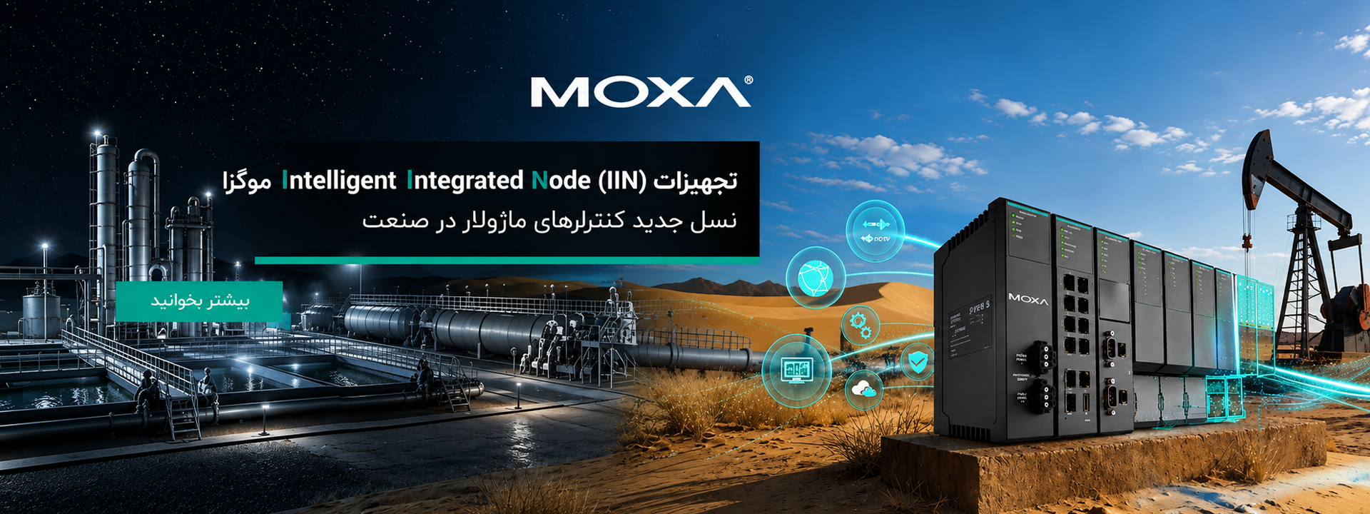 نسل-جدید-کنترلر-های-صنعتی-ioPAC-6500-موگزا