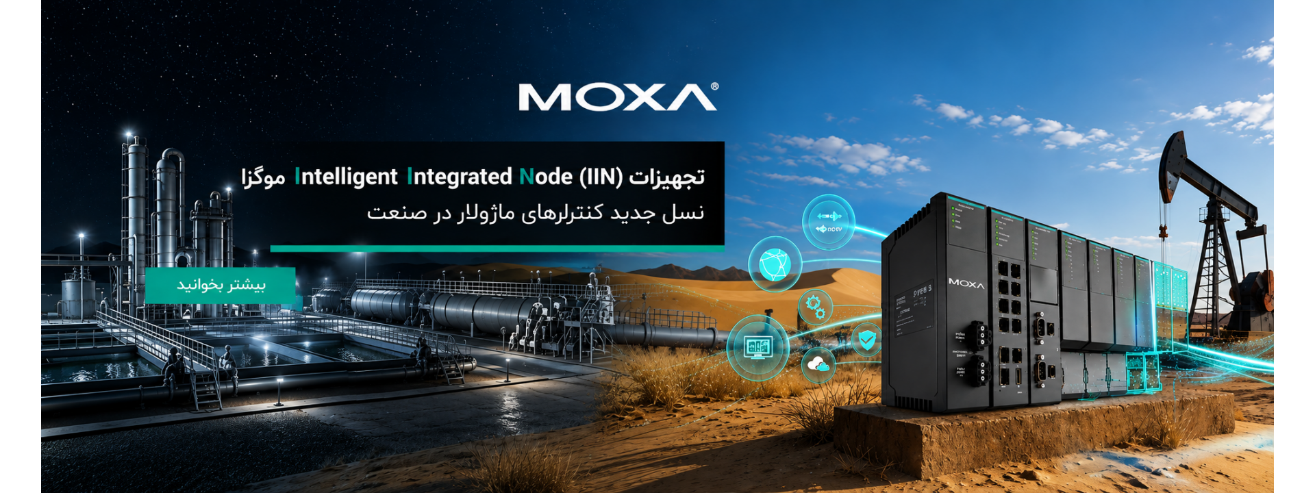 نسل-جدید-کنترلر-های-صنعتی-ioPAC-6500-موگزا