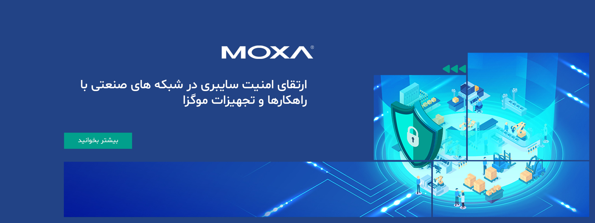 moxa-critical-infrastructure-cybersecurity