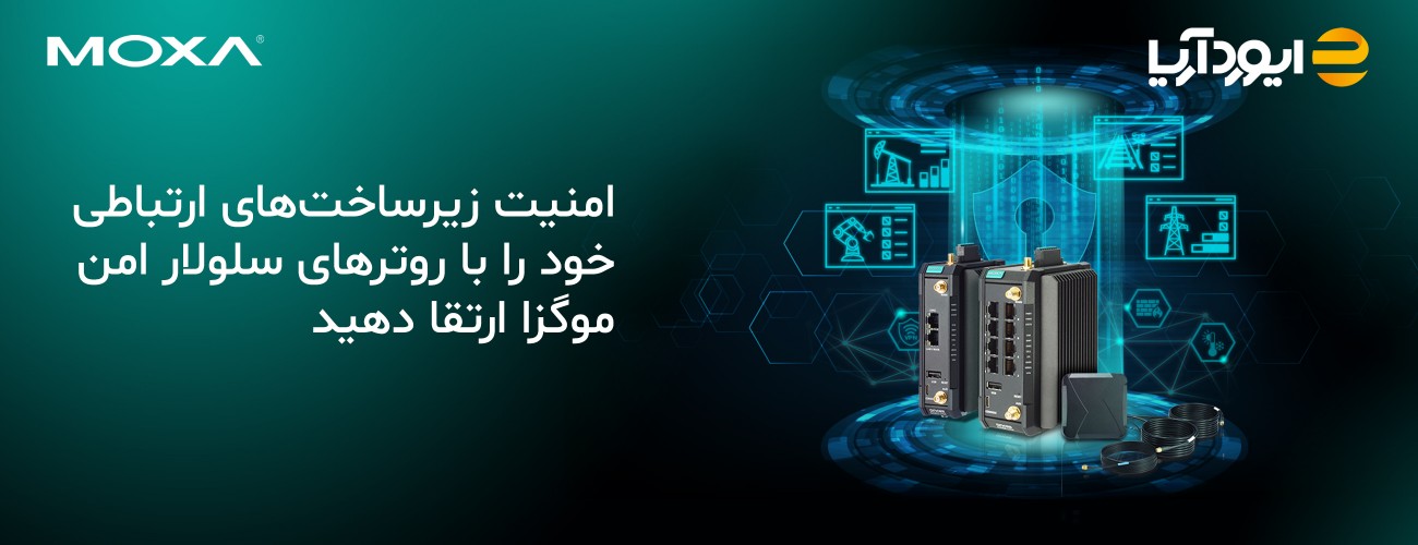 معرفی و بررسی روترهای سلولار موگزا سری OnCell G4300-LTE4