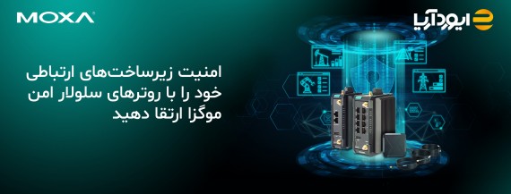 معرفی و بررسی روترهای سلولار موگزا سری OnCell G4300-LTE4