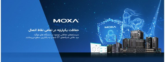مقاوم سازی تجهیزات شبکه صنعتی با رویکرد طراحی امن موگزا