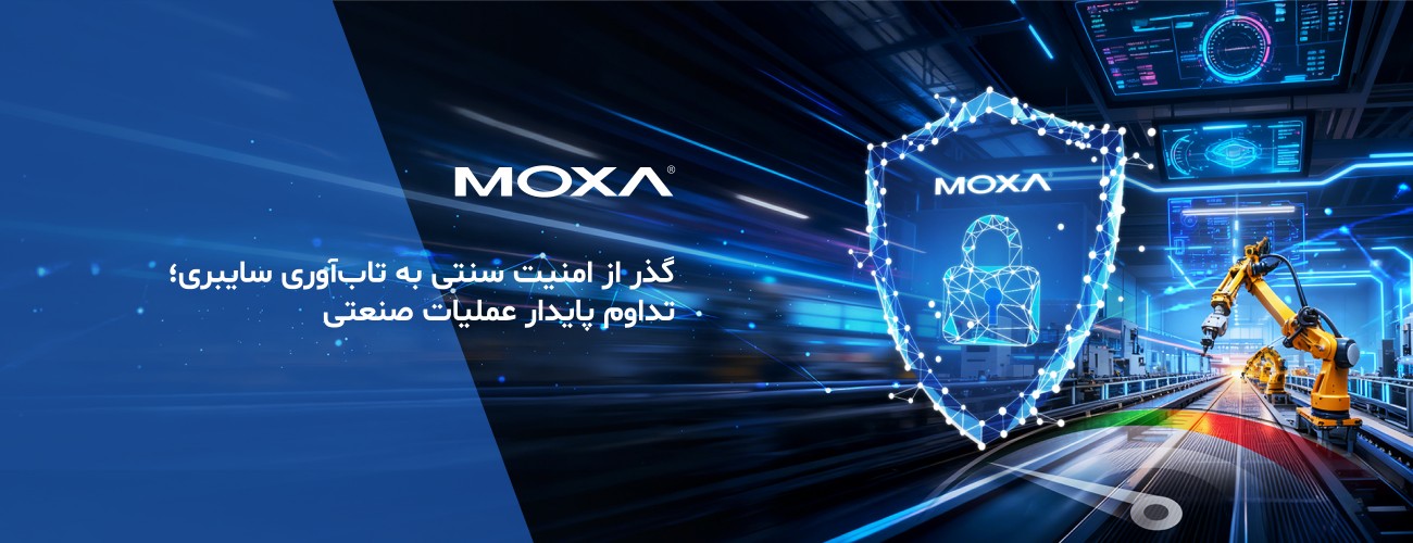 مدیریت ریسک امنیت سایبری در شبکه های صنعتی