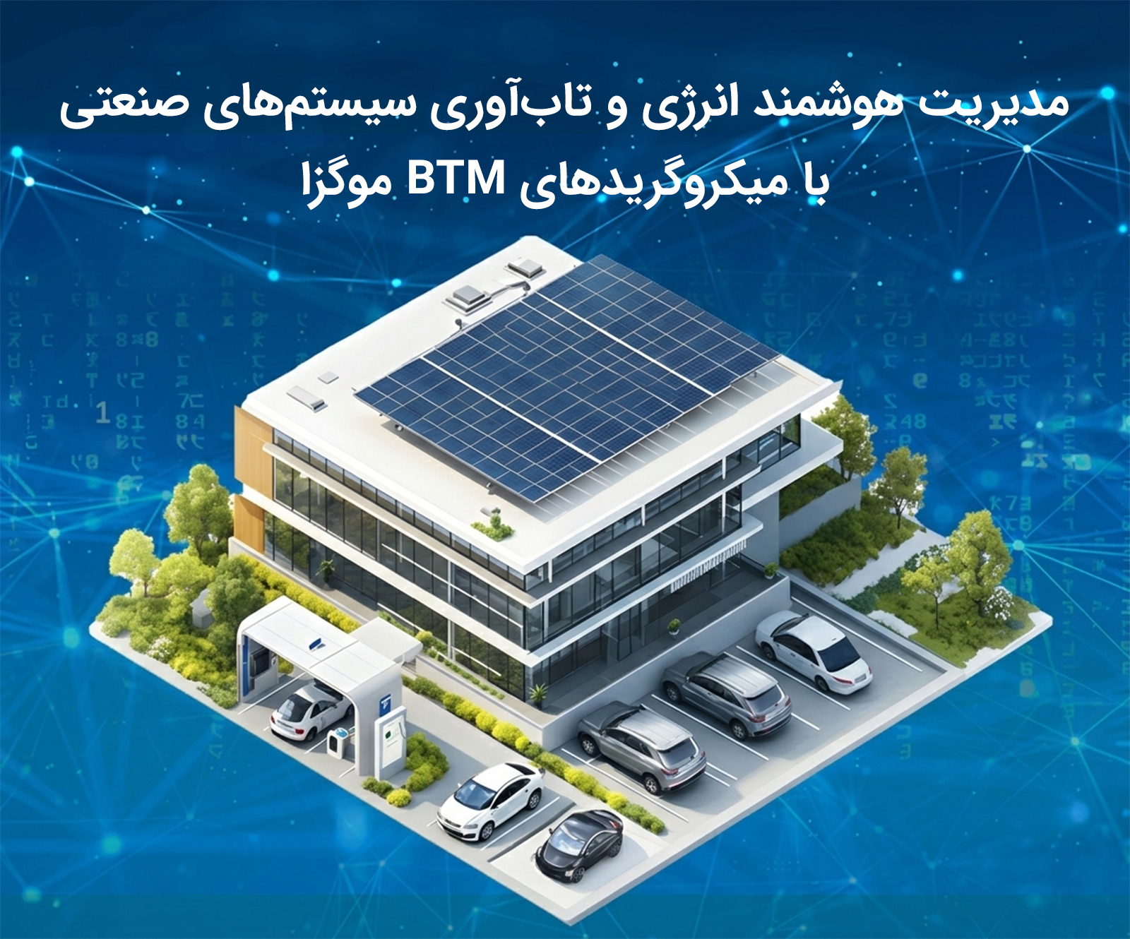 MOXA-BTM-Microgrids-for-Commercial-and-Industrial-Facilities