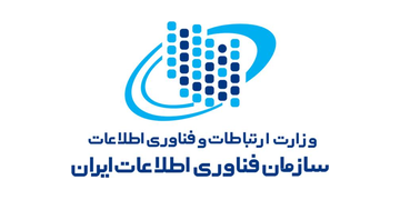 سازمان فناوری اطلاعات ایران سازمان فناوری اطلاعات ایران